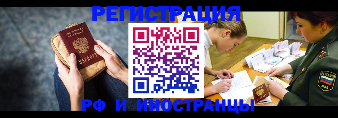 прописка законно в Калужской области