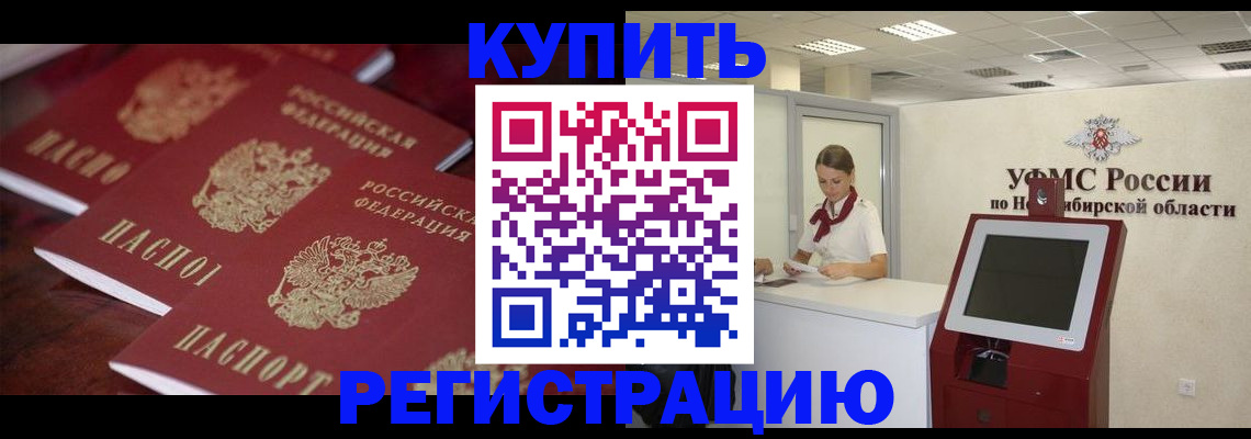 прописка для работы в Калужской области