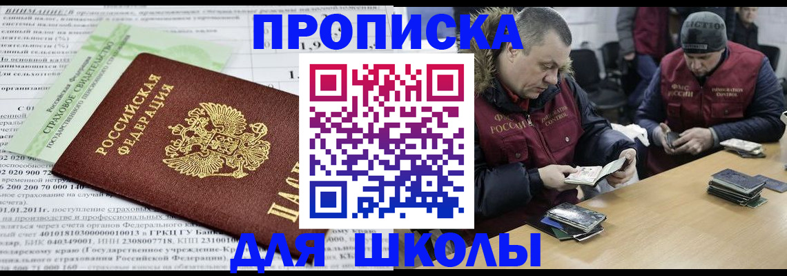 прописка штамп в Калужской области