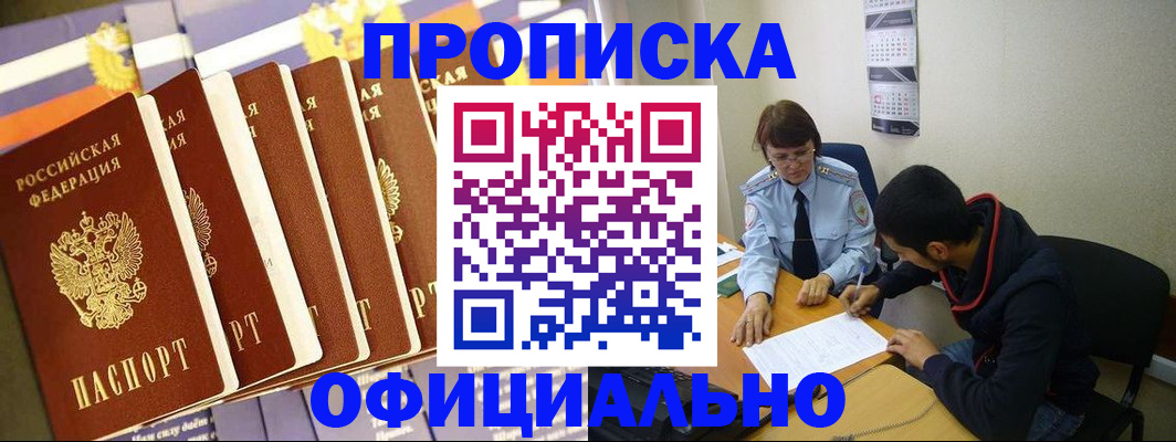 прописка 2025 в Калужской области