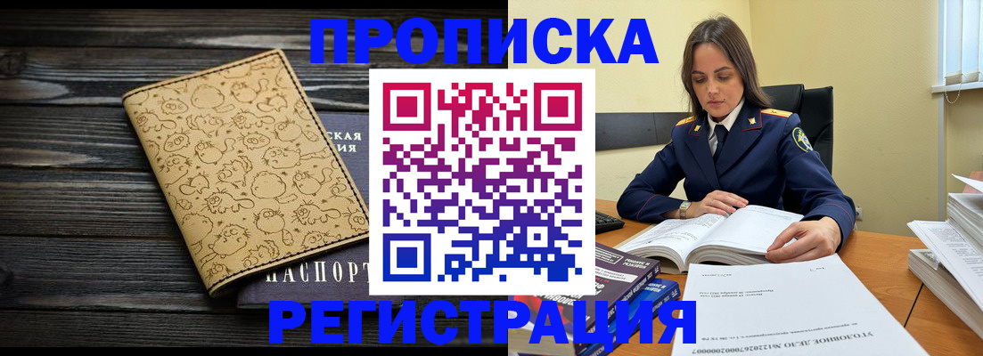 прописка для кредита в Калужской области